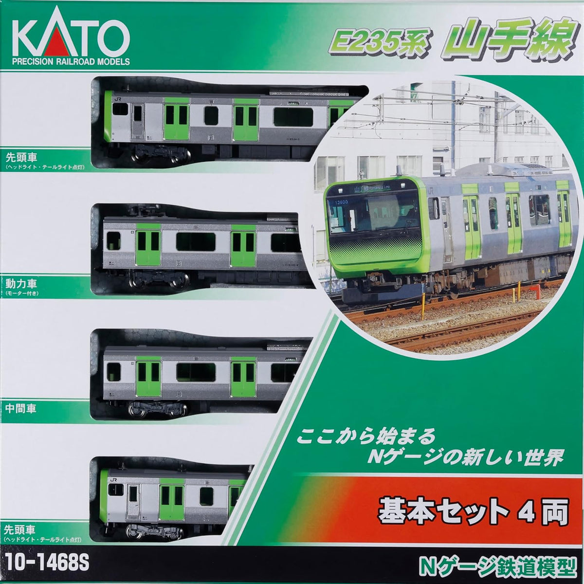 KATO 10-1468S E235 Yamanote Line Basic Set (4 Cars) N Scale