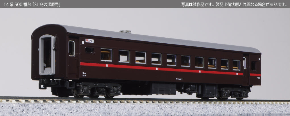 Kato 10-1958 C11 171 + 14 Series 