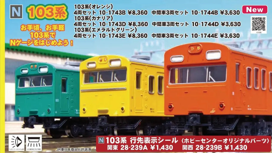 JR EAST 103 Series