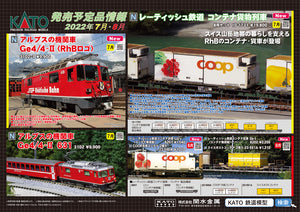 KATO July Rhaetian Railway Container Freight Train