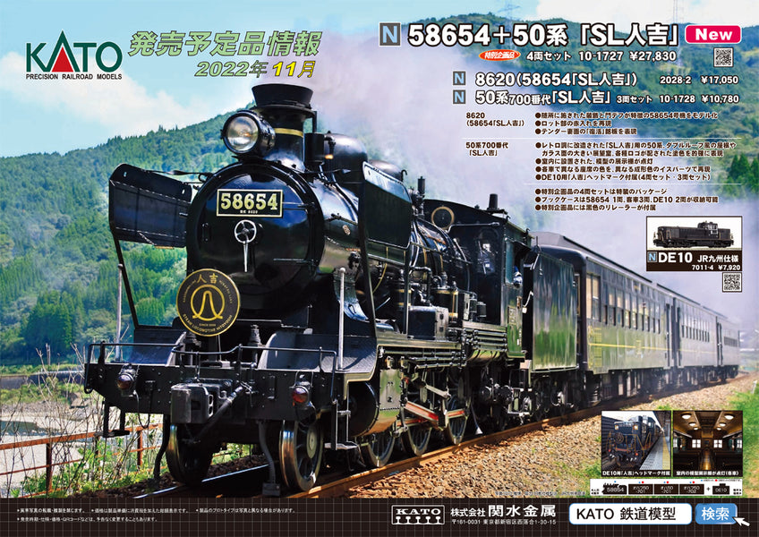 KATO 10-1727 8620 Steam Locomotive 58654 "SL HITOYOSHI"+ Series 50-700 Passenger Car 4-Car Set (Especially Planned)