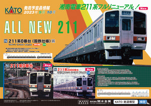 All New 211 Kato Sep 2023