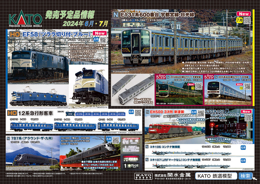Memorual Locomotive and Around the Kyushu