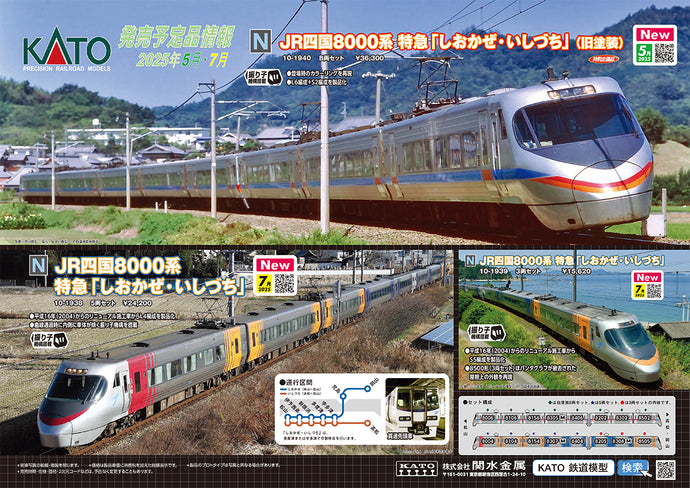 Shikoku Japan Express