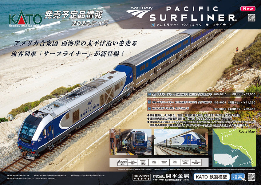 SC-44 Charger, Amtrak® Pacific Surfliner®