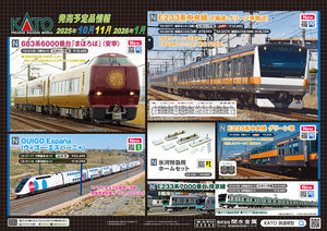 Kato News 1