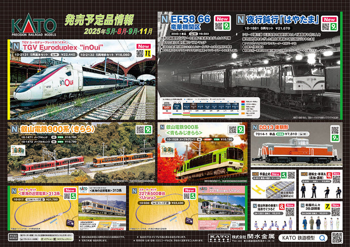 KATO News