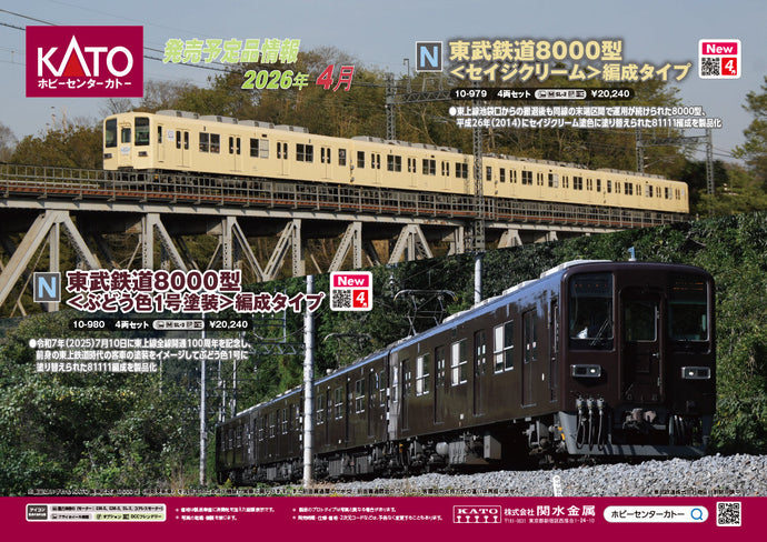 Hobby Center Kato News