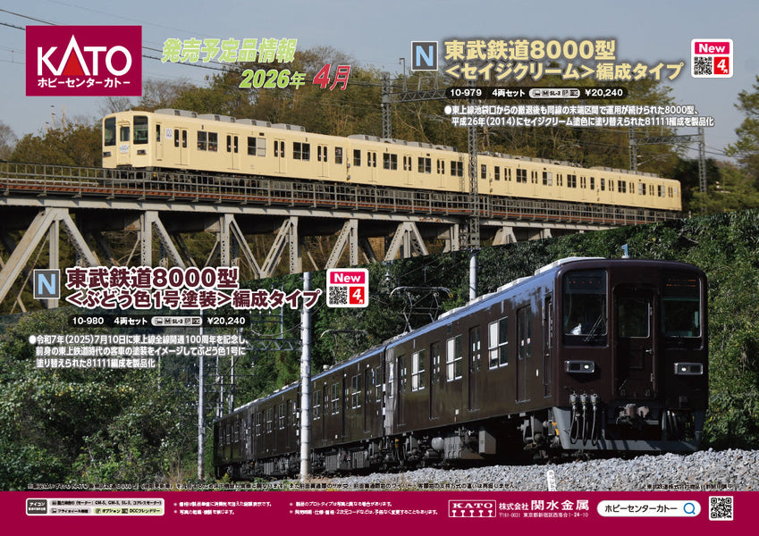 Hobby Center Kato News