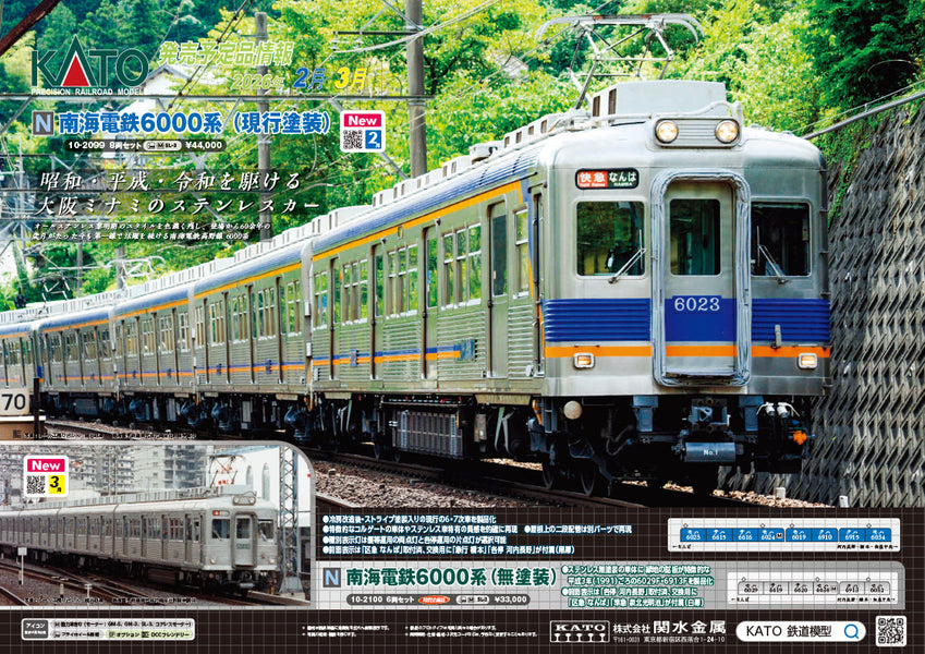 Nankai Electric Railway 6000 series