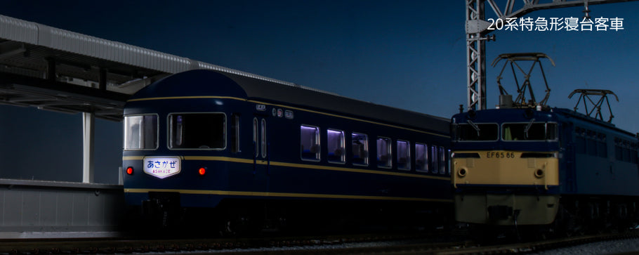 HO Series  Kato 3-504 Sleeping Car -Bluetrain