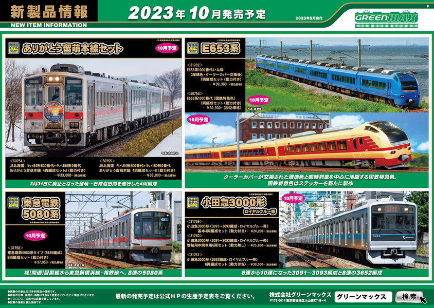 GM News (2) 2023