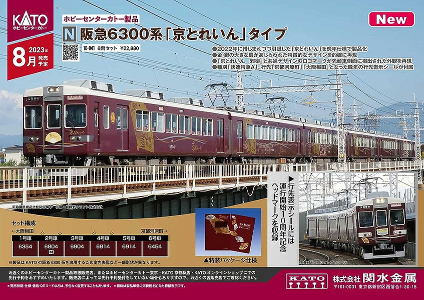 Hankyo " Kyotrain "  >  Kyoto Train