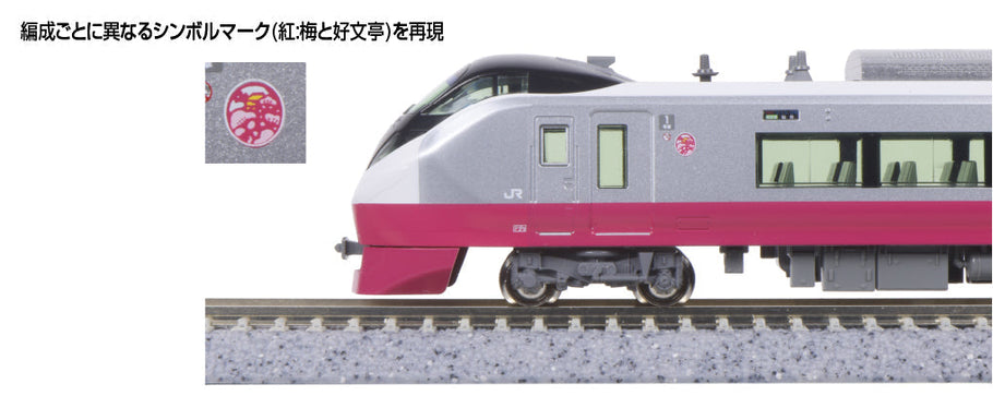 Series E657 <Series E657 Revival Color (Red) 10-Car Set> (Especially Planned)