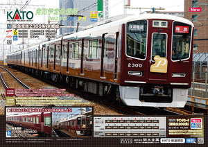 Hankyu 2300 Type Kyoto Line