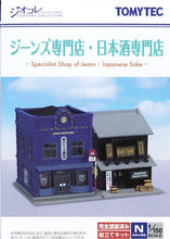 Tomytec 045-3 Specialist Shop of Jeans and Japanese Sake (N)