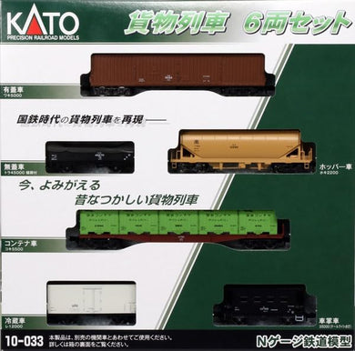 Kato 10-033 Freight Train 6-Car Set N Scale