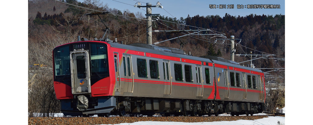 Kato 10-1775 Shinano Railway SR1 Series 200 2-Car Set N Scale