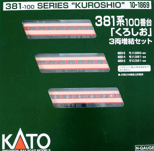 Kato 10-1869 Series 100 