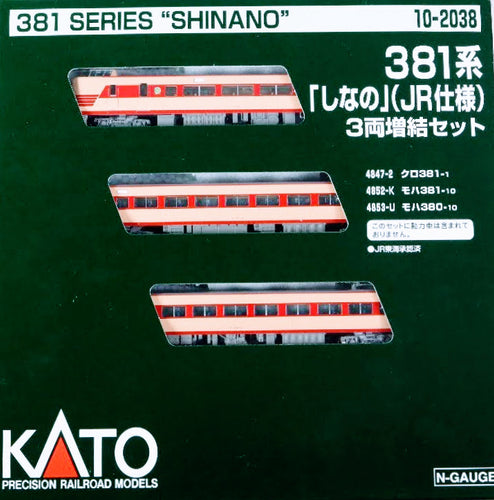 Kato 10-2038 381 Series “Shinano” 3-Car Add-On Set  N Scale