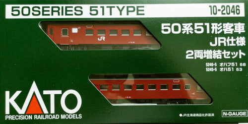Kato 10-2046 50 Series 51 Type Passenger Train 2-Car Add-On Set N Scale