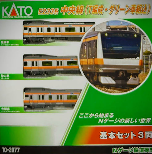 Kato 10-2077 E233 Chuo Line Basic Set (3 Cars) N Scale