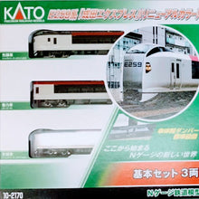 KATO 10-2170 E259 Series "Narita Express" (Renewal Color) 3-Car Basic Set N Scale