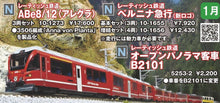 Kato 10-1655 Rhaetishce Bahn BERNINA with New Logo Basic Set (3Cars) N Scale