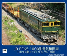 Tomix 7175 JR Electroc Locomotive EF65-1000 Twilight Express Cplor (N)