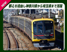 Kato 10-1997 Tokyu 5050-4000 “Shibuya Hikarie” (Antenna expansion) (Especially Planned)