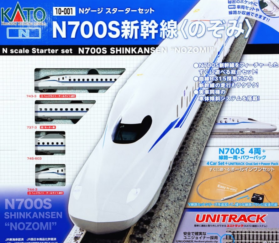 Kato 10-001 Starter Set for Series N700S Shinkansen 