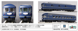 Kato 10-1872 Series 20 "Sakura" Nagasaki Consist 8-Car Set (N)