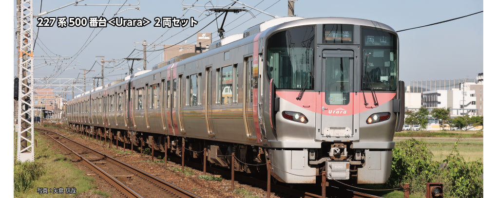 Kato 10-1908	227-500 Series “Urara” 2-Car Set N Scale