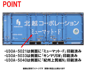 Tomix 3179 Privately Owned Container Type U30A (Hokuetsu Corporation) 3-pcs N Scale