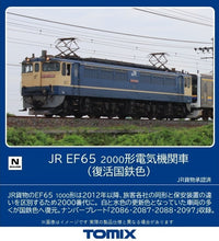 Tomix 7176 Electric Locomotive EF65 2000 N Scale