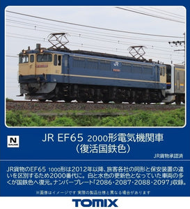 Tomix 7176 Electric Locomotive EF65 2000 N Scale