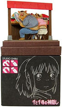 Sankei MP07-56 Studio Ghibli Spirited Away Parents become pigs Paper Craft