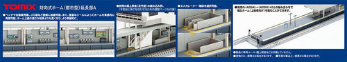 Tomix 4283 Extension Set for One-Side Platform under type A (N)