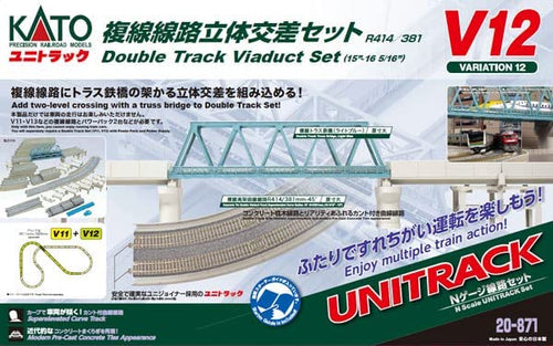 Kato 20-871 V12 Unitrack Variation Set N Scale