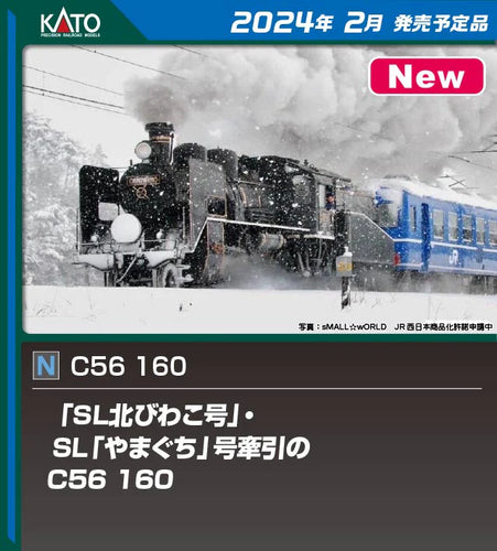 Pre Order Kato 2020-2 C56 160 Steam Locomotive N Scale