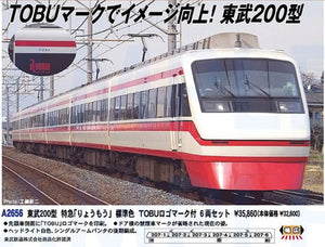 Microace A2656 Tobu Type 200 Limited Express 'Ryomo' Standard Color w/TOBU Logo (N)