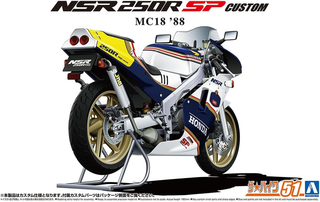 Aoshima 1/12 The Motor Cycle Series 51 HONDA MC18 NSR250R CUSTOM 1988 Plastic Model