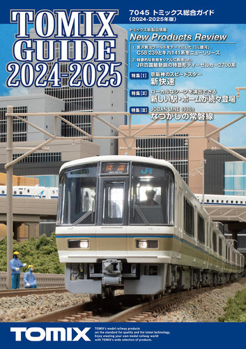 Tomix 7045 Comprehensive Guide (2024-2025 Edition) Japanese