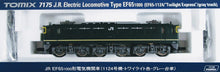 Tomix 7175 JR Electroc Locomotive EF65-1000 Twilight Express Cplor (N)