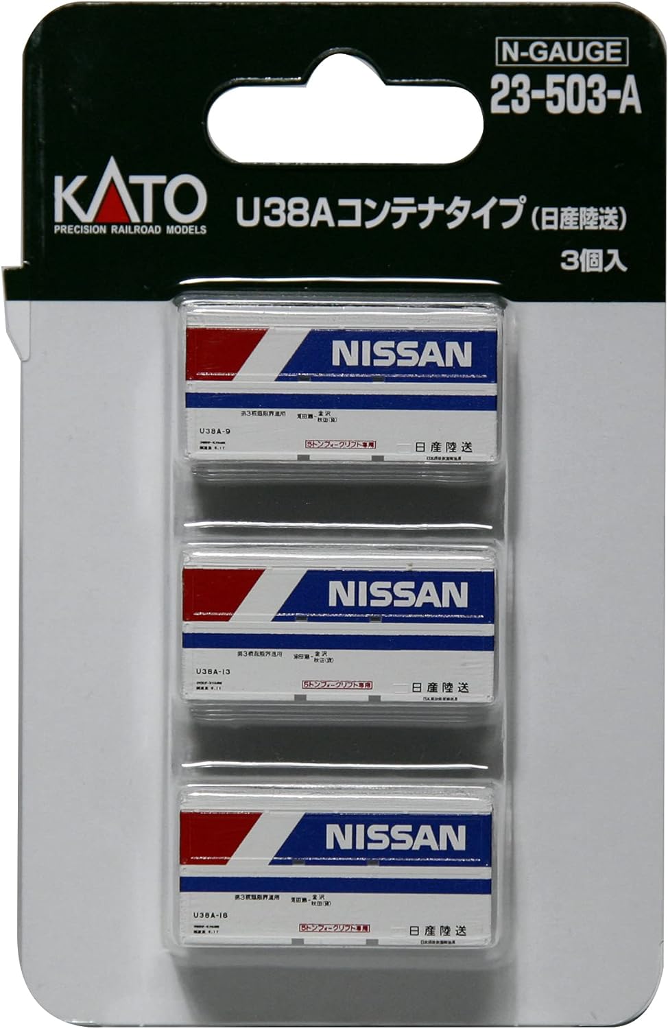Kato 23-503-A U38A Container (Nissan Rikusou) 3 pcs./set  N Scale