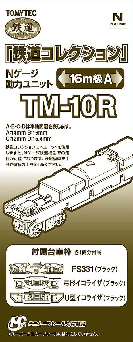Tomytec 259596 Railway Collection N Scale Power Unit TM-10R
