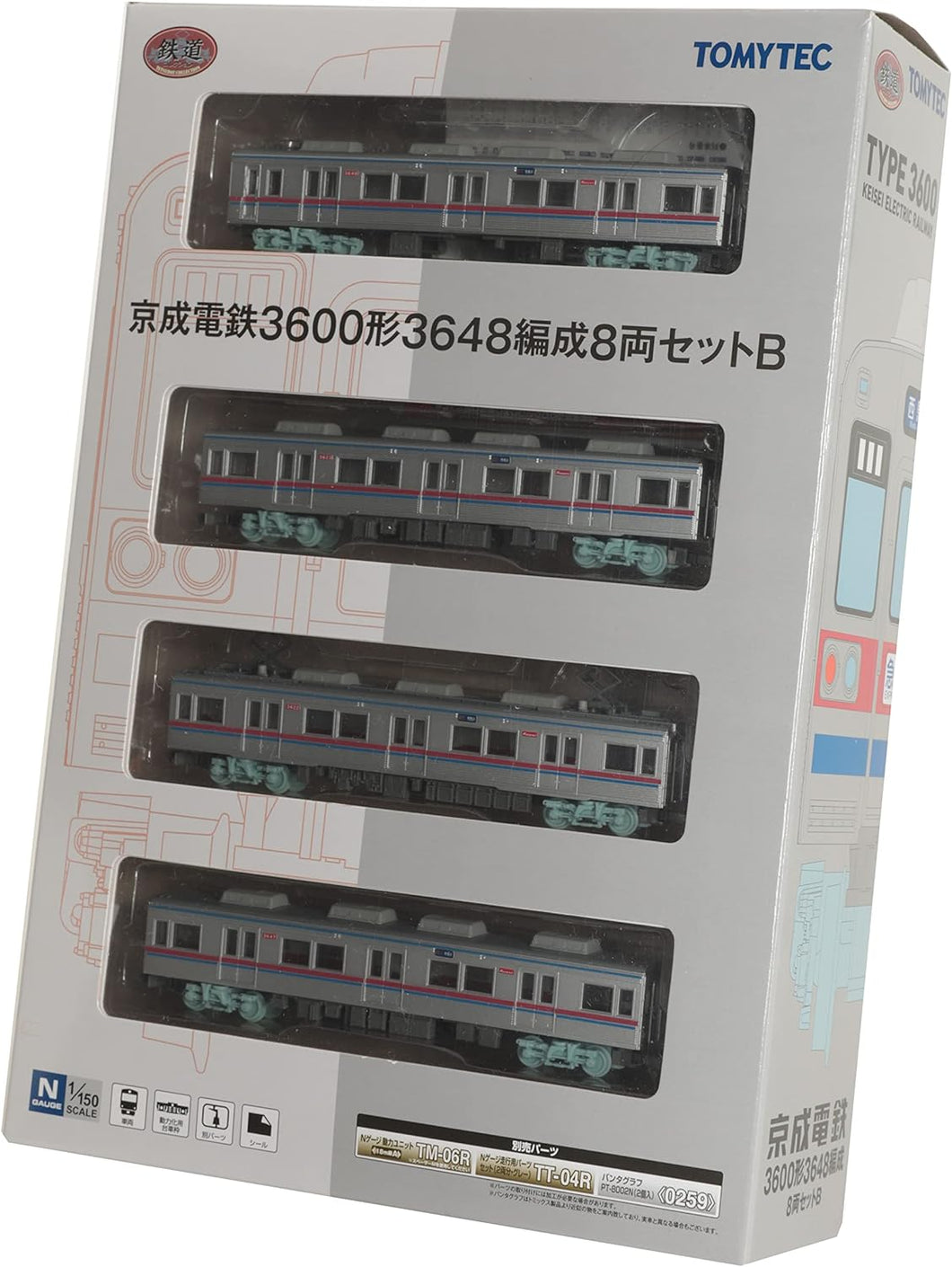 Tomytec 317975 Keisei Railway 3600-3640 8-Car Railway Collection (N)