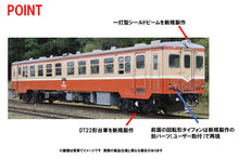 Tomix 8611 Nanbu Jukan Railway Kiha 10 type and Kiha 104 N Scale
