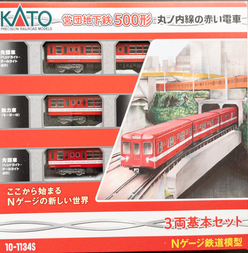 Kato 10-1134S Red Subway Marunouchi Line 500 3-Car Basic Set  (N)