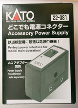 Kato 22-081 Power Supply Connector (Distributor) placeable anywhere